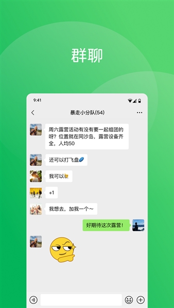 微信测试版截图2