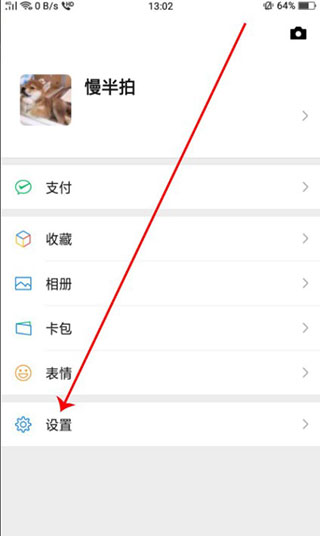 微信测试版
