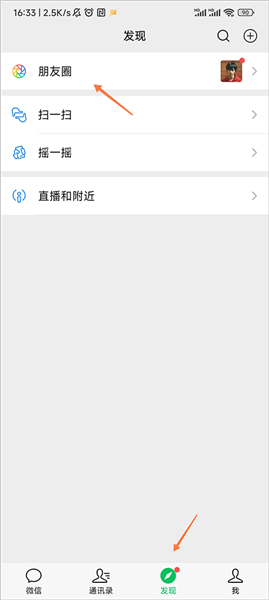 微信测试版
