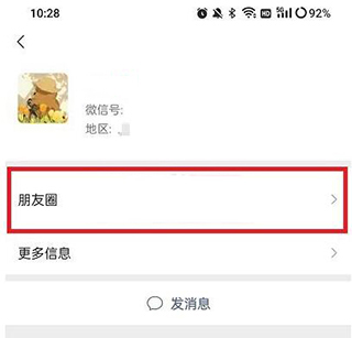 微信测试版