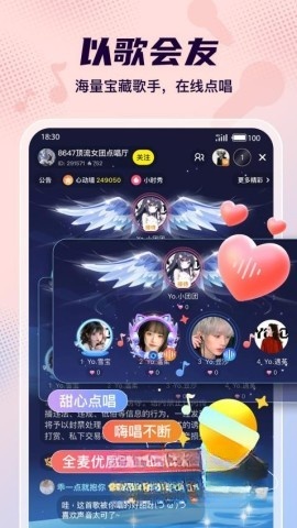 Yo语音截图1
