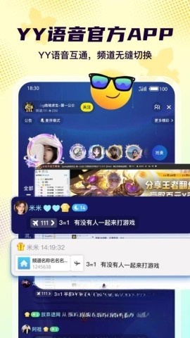 Yo语音截图3