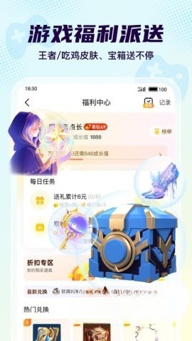 Yo语音截图0