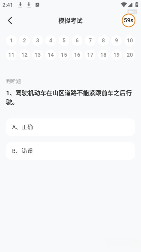 学法减分学堂截图2