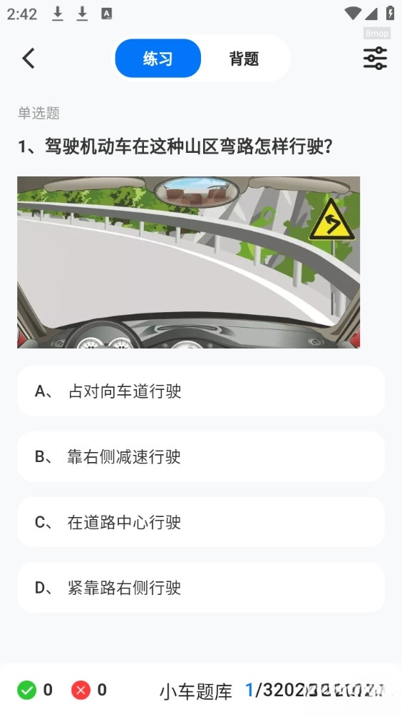学法减分学堂截图4