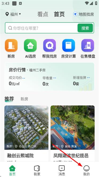 优居优住