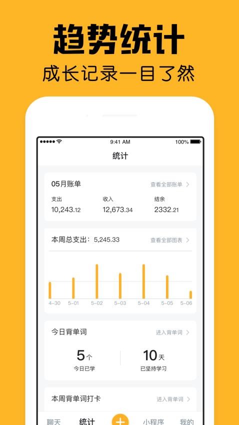 小陪伴最新版截图3