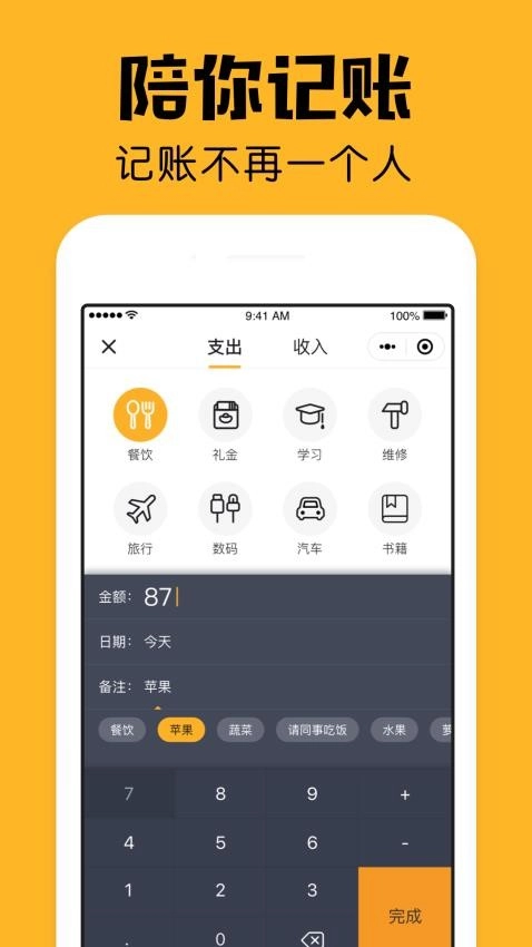小陪伴最新版截图1