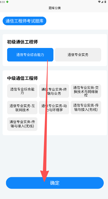 通信工程师考试学知题