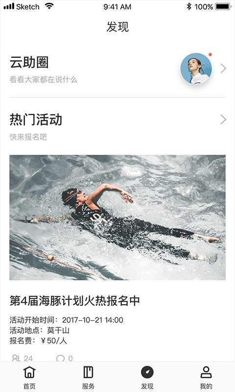 云助截图1