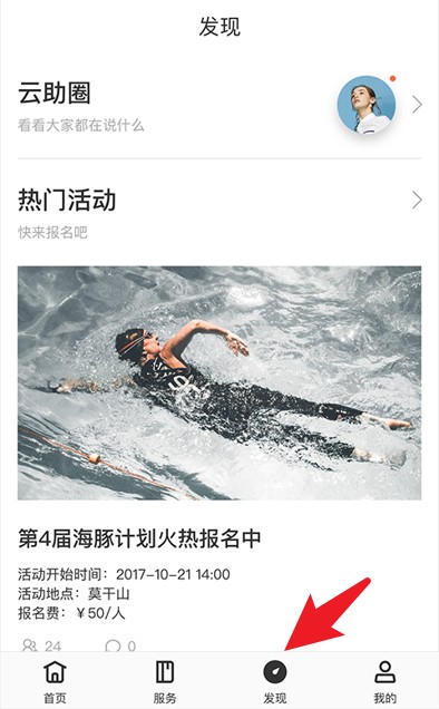 云助