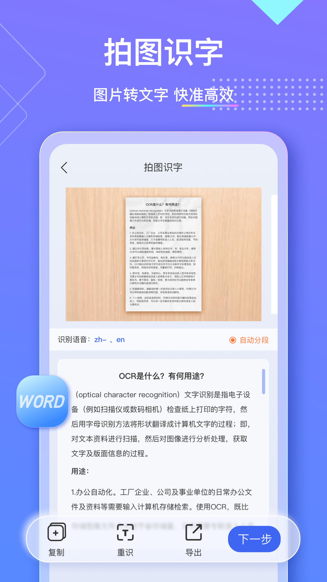 汉王扫描王正版截图0