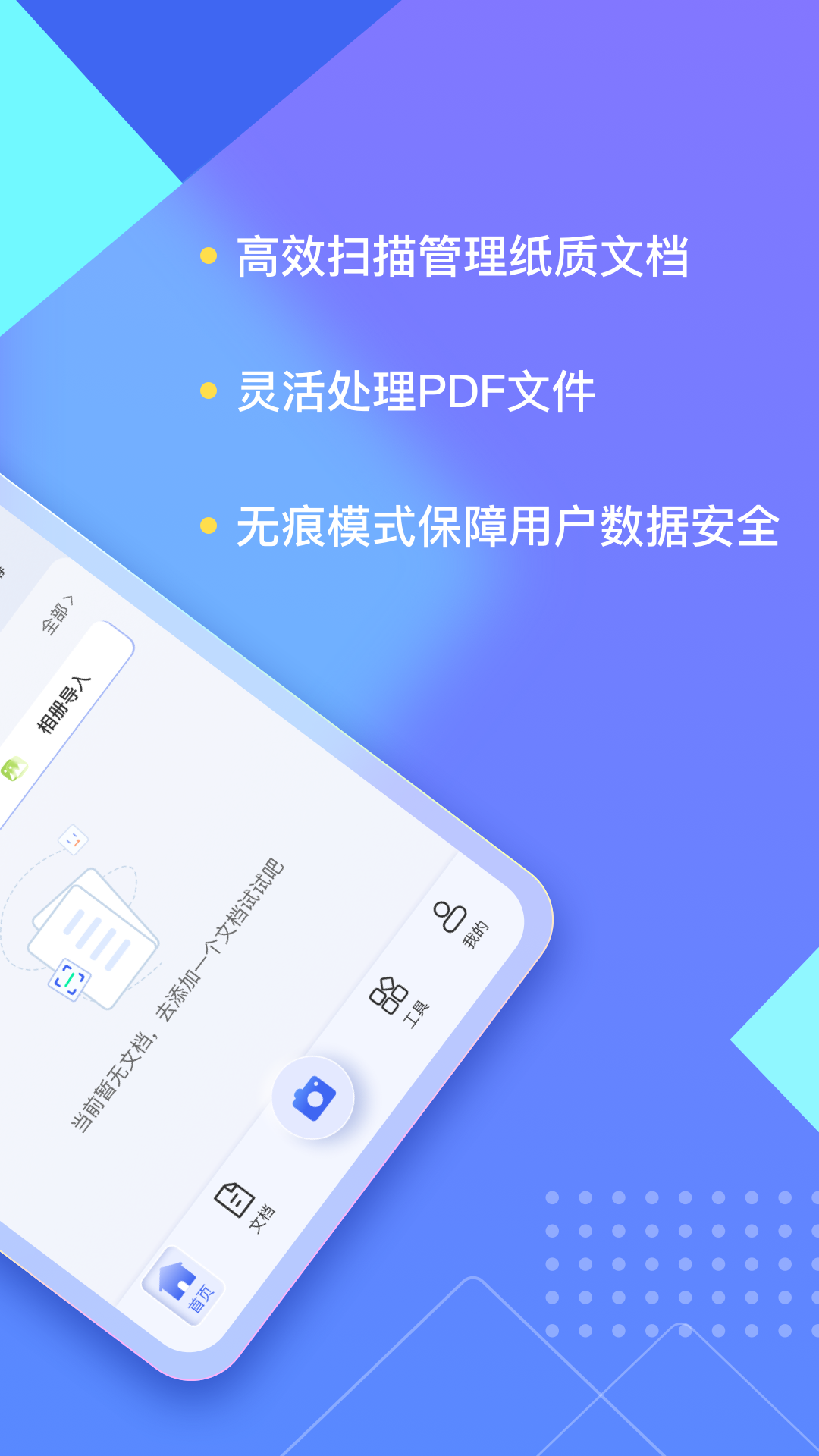 汉王扫描王正版截图2