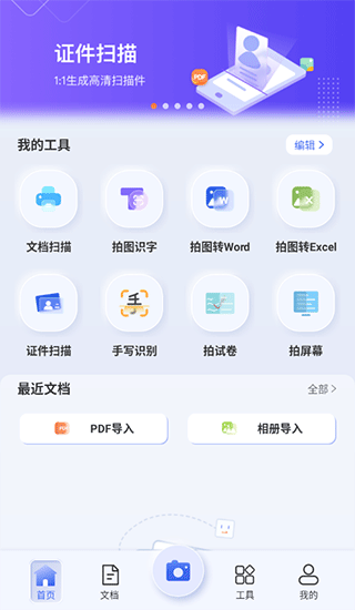 汉王扫描王正版