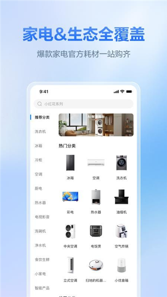 海尔商城截图4