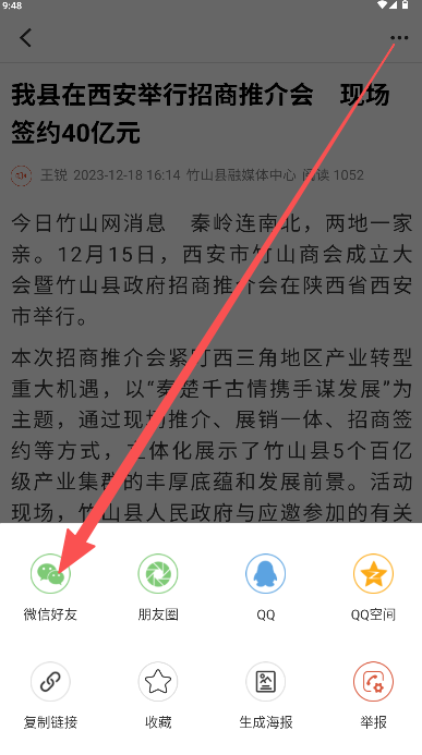 云上竹山