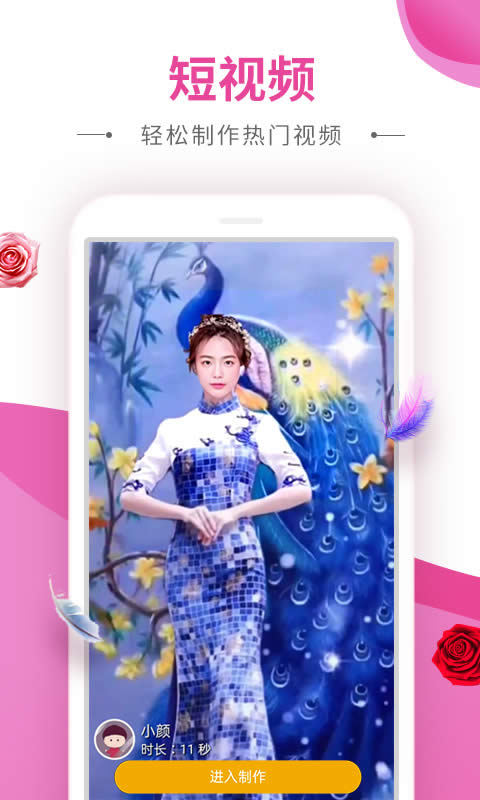 动感秀正版截图1