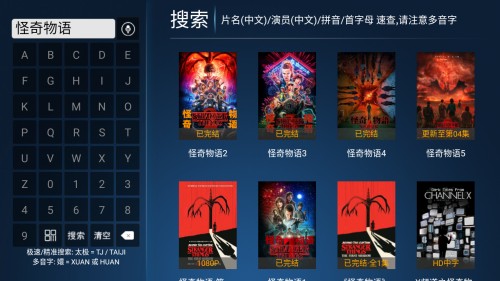 风云Tv电视App