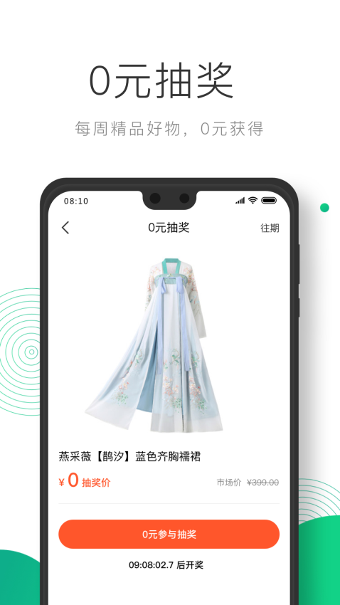 凸觅截图2