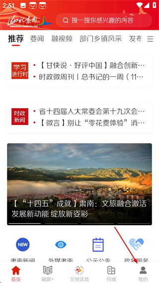 山水肃南