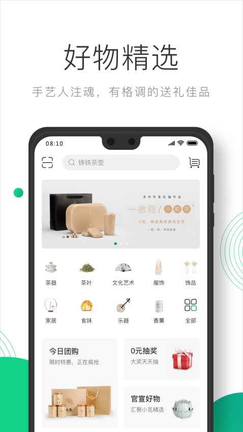 凸觅