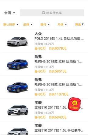 一元购车