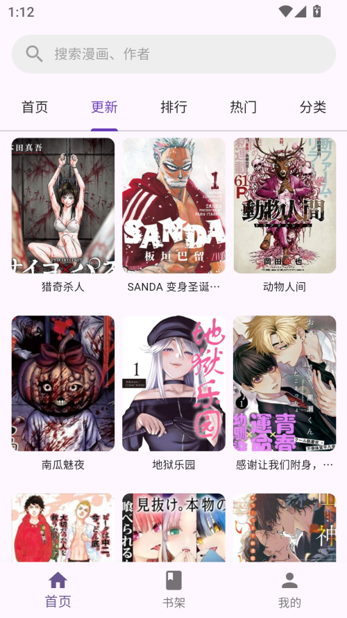 挽离漫画免费版截图2