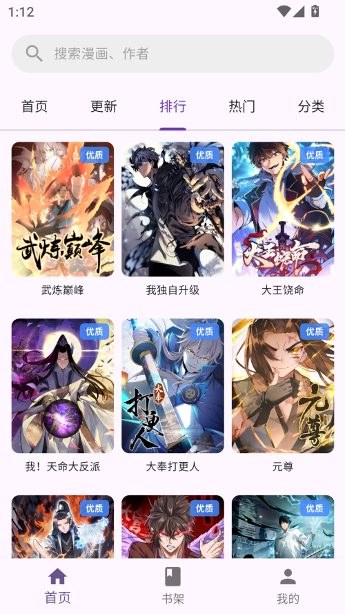 挽离漫画免费版截图4
