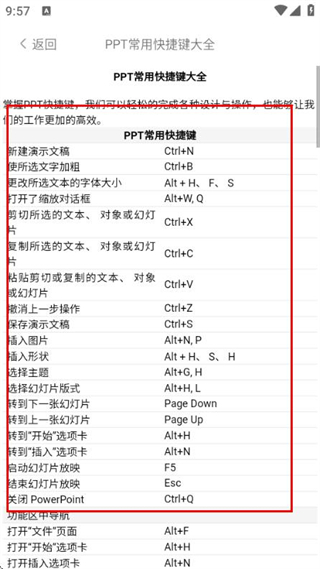 PPT制作大师