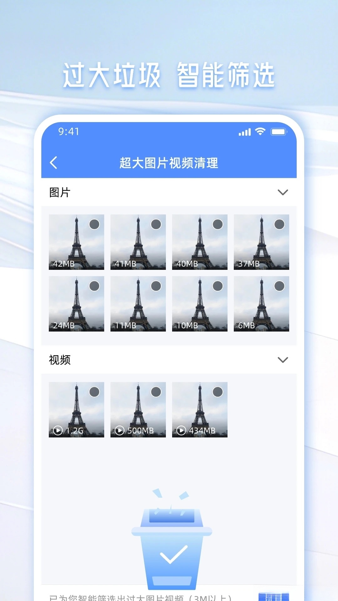手机管家一键清理截图3