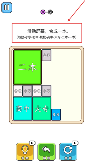合成双一流大学