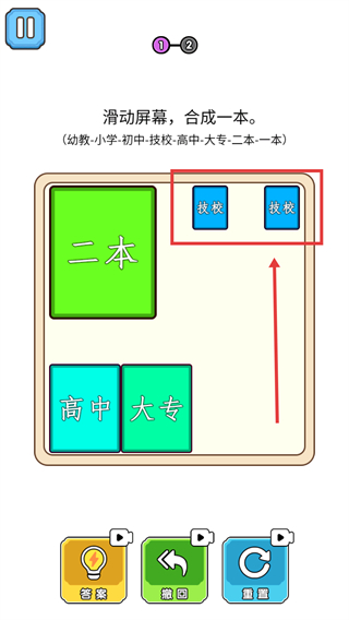 合成双一流大学