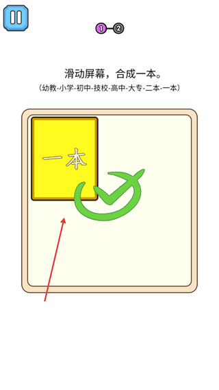 合成双一流大学