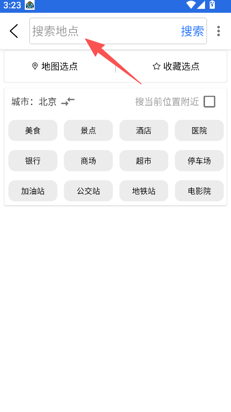 智慧北斗导航