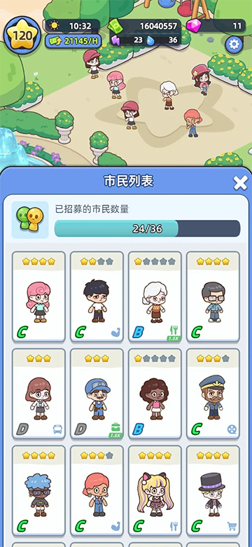 幸福都市截图2