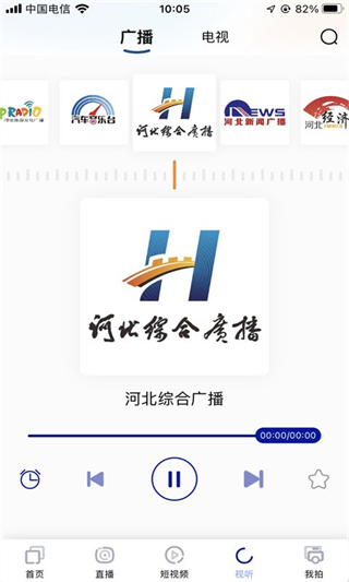 冀时客户端截图2
