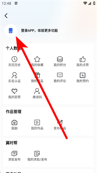 冀时客户端