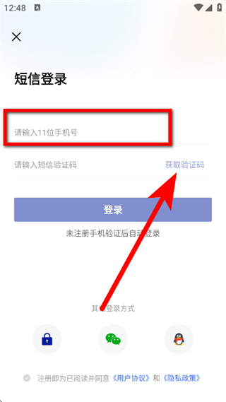 冀时客户端