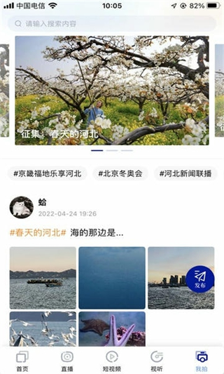 冀时客户端
