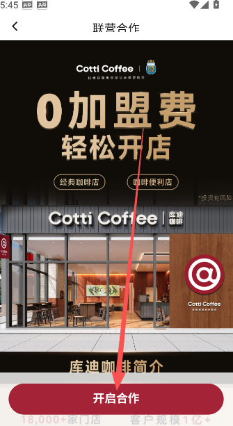 库迪工作站安卓版