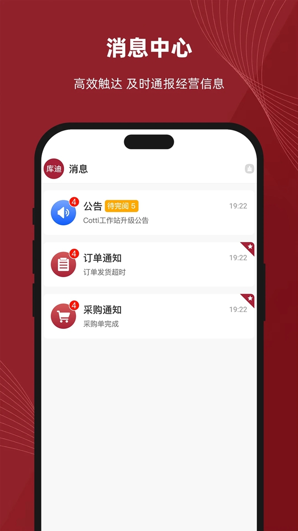 库迪工作站安卓版截图2