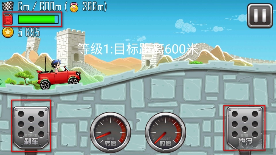 九游登山赛车之天朝历险