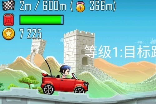 九游登山赛车之天朝历险