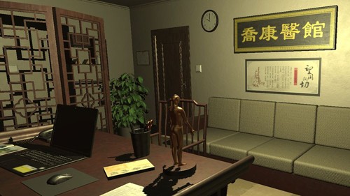 乔康医馆截图1