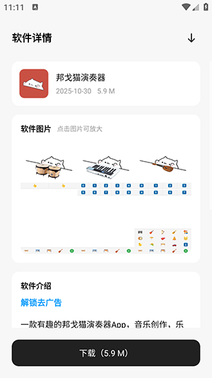 清欢软件仓截图3
