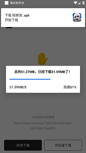 清欢软件仓