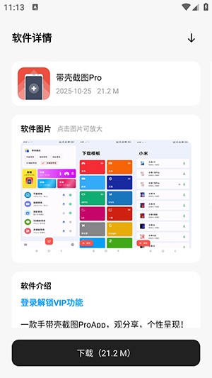 清欢软件仓