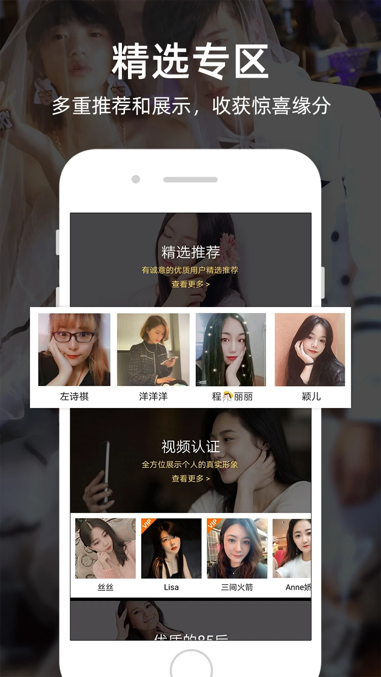 一伴婚恋安卓版截图0