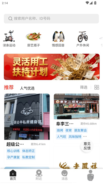 扇面