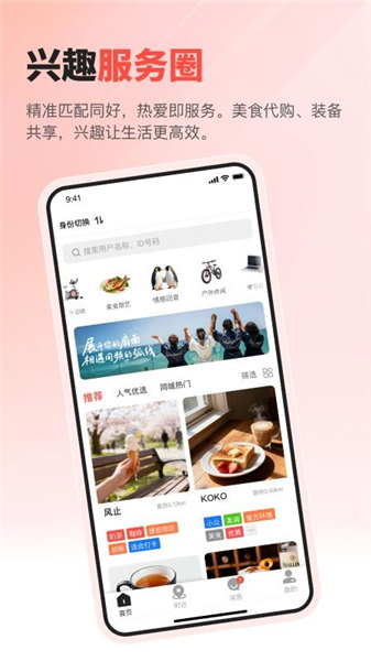 扇面截图0